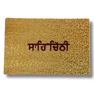 Musical Sahe Chithi - Anand Karaj Invitation (Punjabi text)